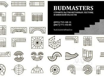 железобетонная лестница Киев  , бетонная лестница Киев , строительство бетонных лестниц Киев Киевская область , проект лестницы Киев Киевская область , лестница из бетона Киев .