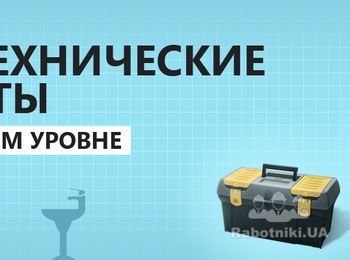 ОТОПЛЕНИЕ, КАНАЛИЗАЦИЯ, ВОДОПРОВОД, ЗАМЕНА САНТЕХНИКИ
Консультация и доставка материалов - БЕСПЛАТНО !!!
Действуют скидки!

Работаем в г. Кривой Рог и других городах Украины.
Проверенно и надежно с Нами!
ЗВОНИТЕ, ПИШИТЕ - Всегда Вам рады!