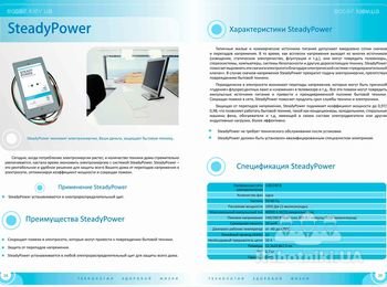 Система энергосбережения EcoPower4. Легко устанавливается. Экономит Ваши деньги. Не требует обслуживания... http://www.ecoair.kiev.ua/EcoPower4.php