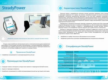 Система энергосбережения EcoPower4. Легко устанавливается. Экономит Ваши деньги. Не требует обслуживания... http://www.ecoair.kiev.ua/EcoPower4.php