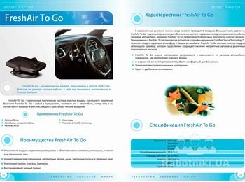 FreshAir To Go
Данный прибор был представлен в августе 2004 г. Этот небольшой прибор весом всего 230 грамм вобрал в себя всю мощь технологий, используемых в приборе FreshAir от Vollara. Достаточно малые размеры, по... http://www.ecoair.kiev.ua/Fresh_Air_To_Go.php