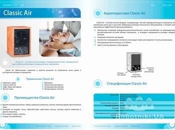 ClassicAir
Расчитан на небольшие бытовые и промышленные помещения, кафе, бары, рестораны и любые помещения с избытком дыма, пыли и запаха. Идеально дополняет систему Eagle 5000 для расширения площади действия и ... http://www.ecoair.kiev.ua/XL_15_Classic.php