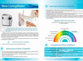 Новейший прибор LivingWater от компании Vollara использует уникальную запатентованную технологию – технологию Direct Disk Ionization (DDI). Добро пожаловать в новое поколение ионизаторов воды для здорового тела, здорового жилья и здоровой жизни!.. http://www.ecoair.kiev.ua/New_Living_Water.php