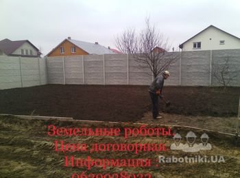 Услуги робочих 
0639928032 
0681664616