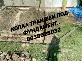 земляные роботы
0639928032