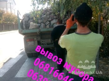 вывоз мусора
0681664616
0639928032