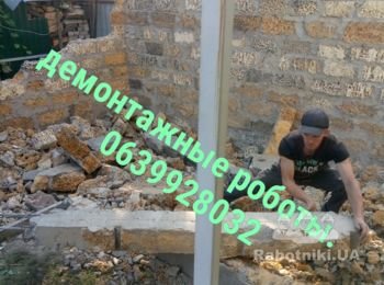 демонтаж
0681664616
0639928032