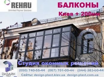 Балконы и лоджии от Студии оконных решений ДИЗАЙН ПЛАСТ®