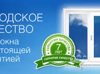 7-мь лет гарантированного качества