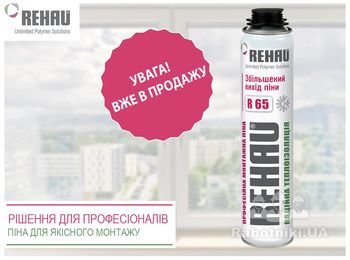 инновационная монтажная пена REHAU