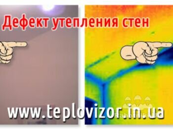 Тепловизионная диагностика и обнаружение деффекта утепления стены