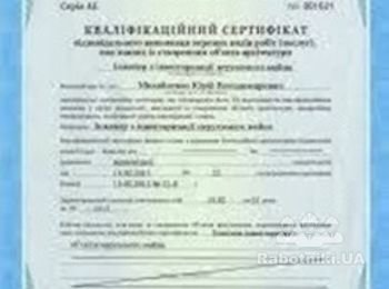 Консультации по вопросам получения сертификата инженера по технической инвентаризации (БТИ), вся Украина. Гарантия получения. Подробности на сайте: http://kontaktbud.com.ua/ua/sertifikacija_injeneriv_z_tehnichnoii_inventarizaciiii/