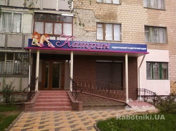 Магазин Катрин Чернигов Электрика под ключ!