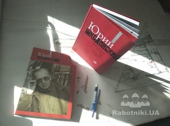 Книга Мастерской