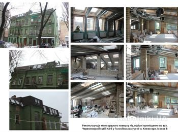 Реконструкция мансардного этажа под офисное помещение, г. Киев.