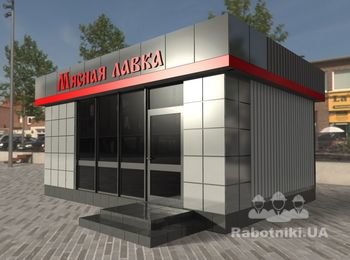 Производим торговые павильоны и киоски на модульной основе.
Изготовляем продукцию в собственном полностью оборудованном цеху, после доставляем уже готовую конструкцию к заказчику. Доставка по всей территории Украины.