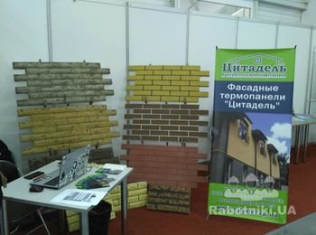 Выставка