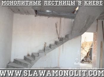 Монолитные лестницы в Киеве от SlawaMonolit