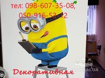 Декоративная роспись стен