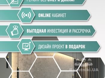 Ремонтомания от РСУ