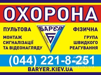 круглосуточная пультовая охрана