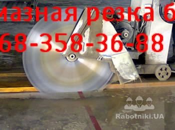 "Almaz Servis"- Алмазная резка бетона,монолита без пыли! 
38(068)358-36-88 резка без пыли. демонтаж комплексн. сверление отверстий,резка штроб,резка лотков в полу,резка свай,резка колон.резка пилонов.резка подпорных стен. Резка проёмов и усиление,сварочные работы,алмазное бурение отверстий: для перил;под вентканалы,под канализацию,под камины и водопровод.Алмазная резка дисковой пилой! Алмазная резка бетона канатом! Разная Спецтехника!