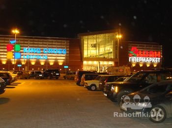 г. Львов, ТРЦ "King Cross Leopolis"