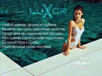 Басейн мечты - это легко и просто "Люксор"