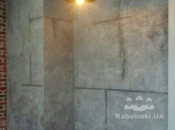 Декоративная штукатурка“Арт-бетон”