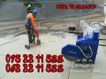 Алмазное Сверление - резка бетона, нарезка деформационых швов.