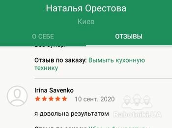 Мои работы и отзывы на других интернет площадках