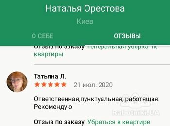 Мои работы и отзывы на других интернет площадках