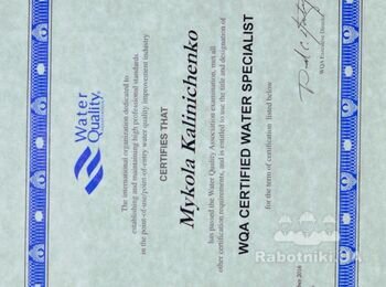 Сертификать международной ассоциации по водоподготовке. 2013 год