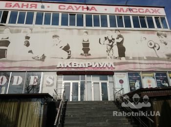 Демонтаж.