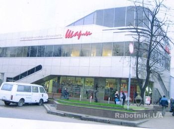 торговый центр