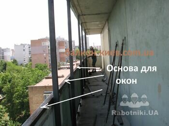 Металокаркас для вікон на балконі повністю готовий.