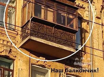 Балкон до начала работ. Это фото с деланно заказчиком, для того чтобы мы понимали с чем дело иметь. Но самое интересное, это не балкон, а то что под ним: тротуар (очень оживлённый), кафе, ещё какие то конторы))) Народу! Плюнуть страшно, не то что тяжёлое что либо кинуть.