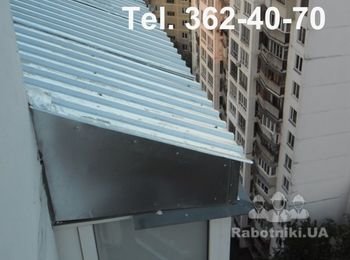 Конечный вид крыши балкона. Бетонный козырек полностью скрыт под профнастилом и оцинковкой. Фото сделано из окна чердака. Монтаж крыши балкона на последнем этаже Вы можете заказать у нас по умеренной цене. Работаем по всему Киеву.
Звоните! Заказывайте!