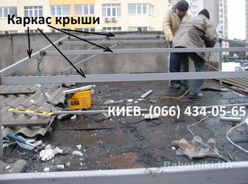 Фото каркаса крыши с близкого расстояния. Профильная труба которая используется в качестве материала заранее покрашена. Нужно будет только дополнительно покрасить места сварки. Используем грунтовку "три в одном", которая наносится прямо по ржавчине.