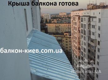 Последний саморез закручен в профнастил и крыша над балконом готова. Фото сделано из бокового окна чердака. Заказать такую крышу Вы можете у нас по оптимальной цене. Работаем в Киеве. Звоните!