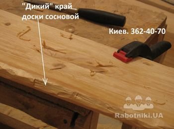 А это фотография сосновой доски в начальной стадии обработки под старину. Доска браширована и по краю сделан "дикий заруб". Эта деталь будет изображать коньковый брус из старого дерева. За ручную работу и цена соответственно не маленькая.