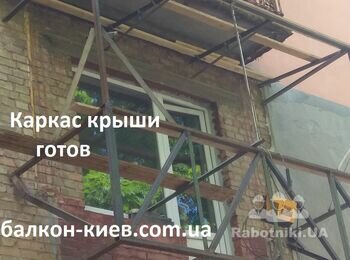 Фото готового каркаса крыши балкона. Дальнейшие действия - монтаж покрытия (профнастила).
