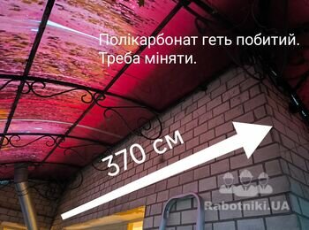 Покрівля уся в дірках, листи розійшлися, коротше кажучи треба міняти.