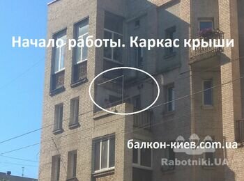Зварний каркас з металу зроблений. Тепер черга монтажу даху балкона.