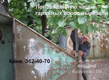 Ремонт ворот гаража. Поврежденную часть удалили с помощью "болгарки". Восстановлению не полежала. Деформация металла такая что нужно только резать. Теперь предстоит восстановить створку ворот путем монтажа железной "заплатки". Жесткость конструкции восстановим с помощью стальных накладок.