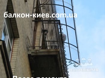 Закончен ещё один ремонт козырька из поликарбоната над балконом. Сняли остатки старого сотового покрытия, добавили в каркас козырька железа для жесткости и установили 2 мм монолитный поликарбонат. Услуги по ремонту козырьков балкона и не только, мы оказываем по всему Киеву. Ориентировочные цены пожно посмотреть здесь http://remont-kiev.stroimdom.com.ua/products/