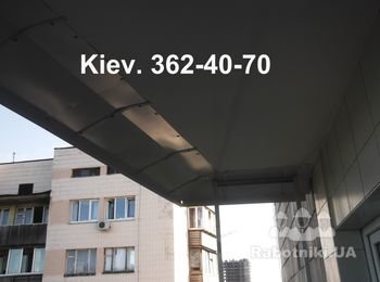 Вот так выглядит новый козырек из оцинкованной жести. Фото сделано с пола балкона сразу по окончанию монтажа. Прочно, надежно, красиво. Правда такой козырек "съедает" некоторое количество света, зато его (козырька) хватит на десять лет. Так что если Вашему балкону необходима замена козырька - мы к Вашим услугам. Умеренные цены при хорошем качестве. Зона действия - весь Киев. Звоните! Заказывайте! Телефон указан на фото.