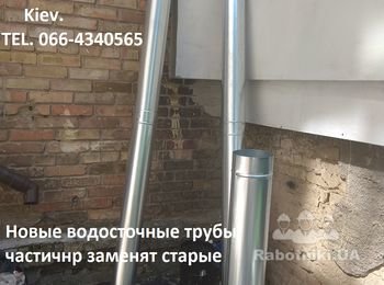 Новые секции водосточных труб которые будут установлены вместо старых. При грамотном монтаже и своевременной чистке (ревизии) простоят лет двадцать!