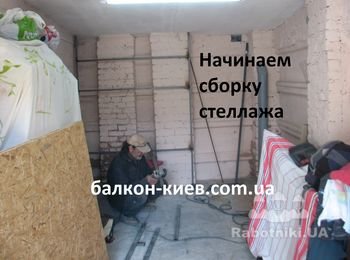 Начало монтажа стеллажа. Из профильной трубы с помощью сварки делаем каркас, а полки будем делать из ОСБ панелей подгоняя их по месту.