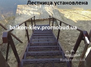 Наружная лестница установлена. На лет 20 - 30 хватит. Если конечно не изменится рельеф берега, ну и красить нужно периодически. Изготовление, монтаж и ремонт металлической лестницы Вы можете заказать у нас по справедливой цене. Работаем в Киеве и в ближайших пригородах. Звоните!